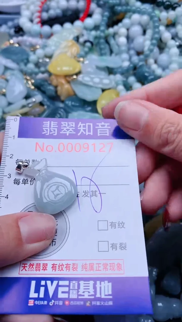 【闪购商品】翡翠吊坠(不含链)未镶嵌9127