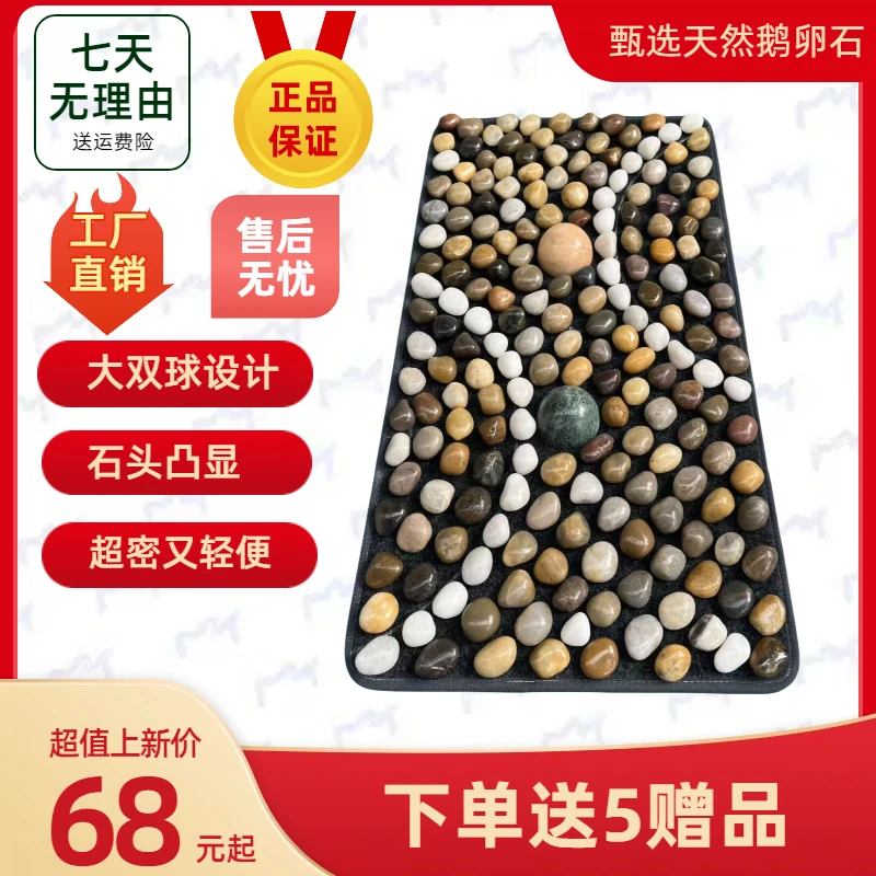 鹅卵石足底按摩垫中医养生通经络脚踩石子垫慢跑按摩垫穴位按摩毯
