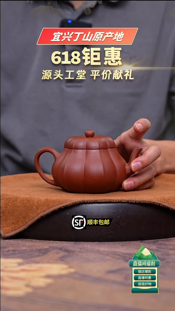 茶壶紫砂红泥筋纹菱花梨形250cc