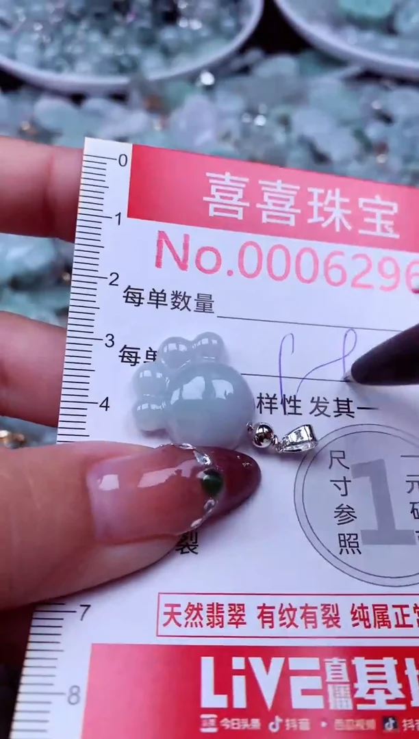 吊坠(不含链)未镶嵌翡翠6296