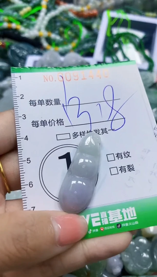 颈饰未镶嵌翡翠翡翠闪购Y0091440