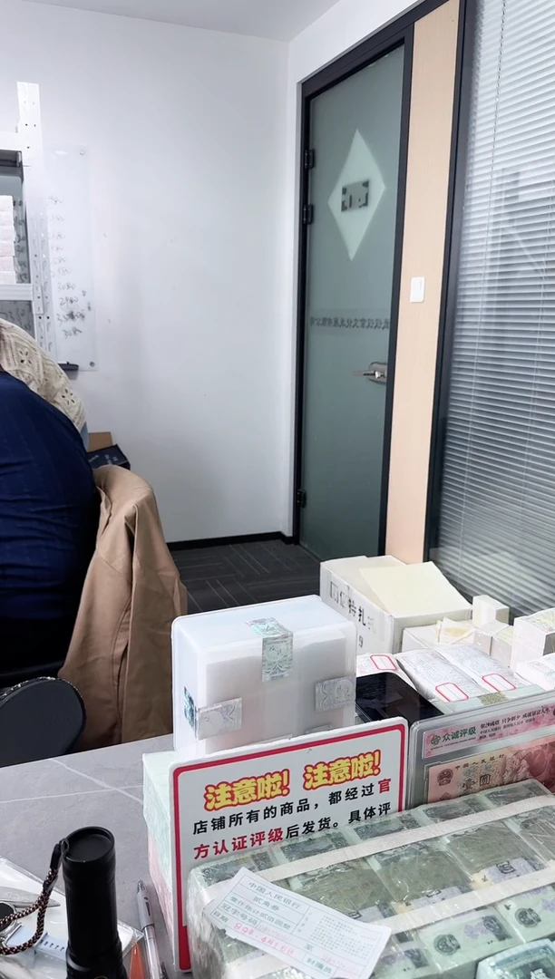 低*第四套人民币退市纸币 XW 银行保真鉴定 05K无47