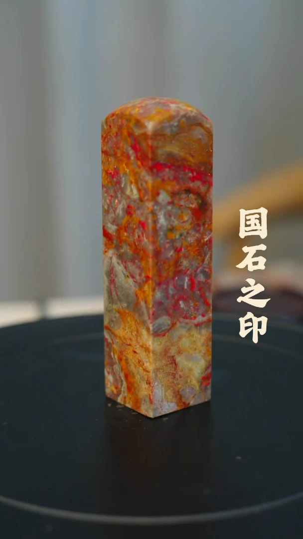 昌化鸡血石昌化石/青田石/一方纯天然印章石料-----kys