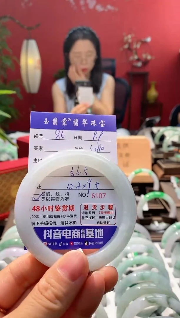 未镶嵌手镯翡翠翡翠86