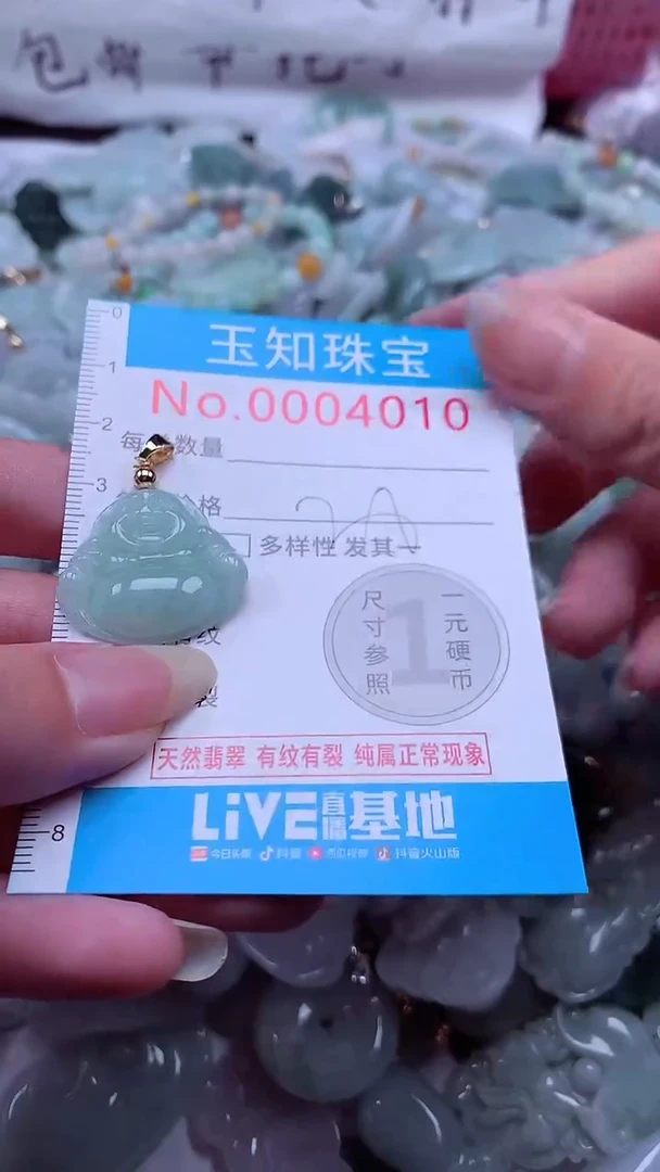 翡翠未镶嵌吊坠(不含链)4010