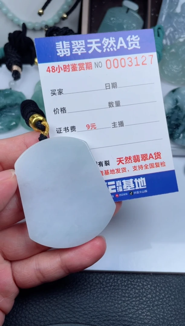 翡翠未镶嵌颈饰