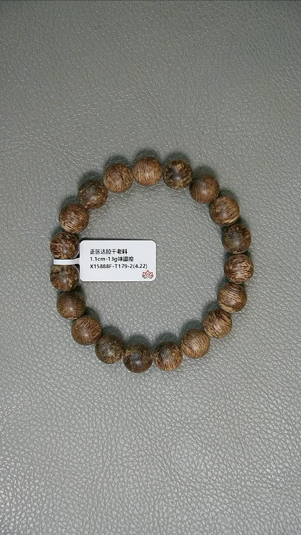 沉香手串1.1-13g正区达拉干老料