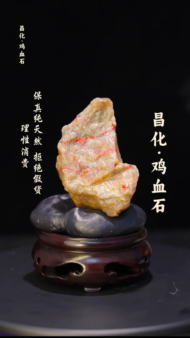 昌化石印石微瑕介意勿拍昌化鸡血石印章石料-kys