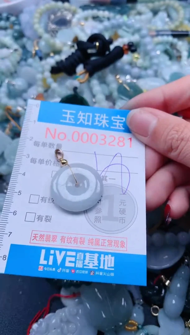 【闪购商品】翡翠吊坠(不含链)未镶嵌3281