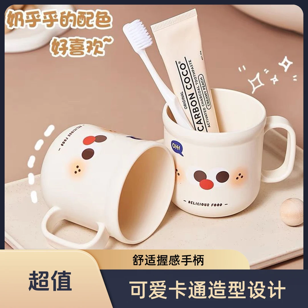 【可爱漱口杯】高颜值洗漱杯儿童家用牙刷杯卡通小众便携学生宿舍