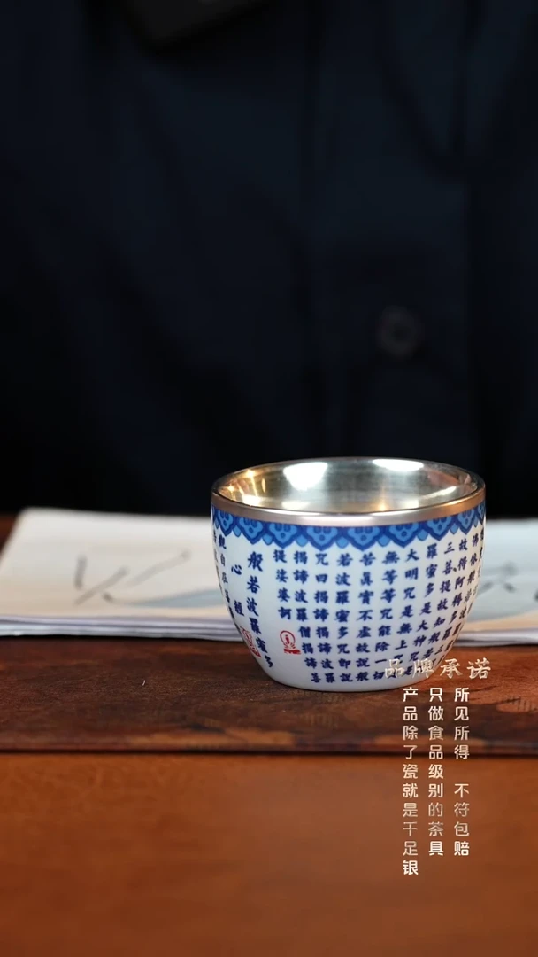 JZ206-青花心经·小缸杯...