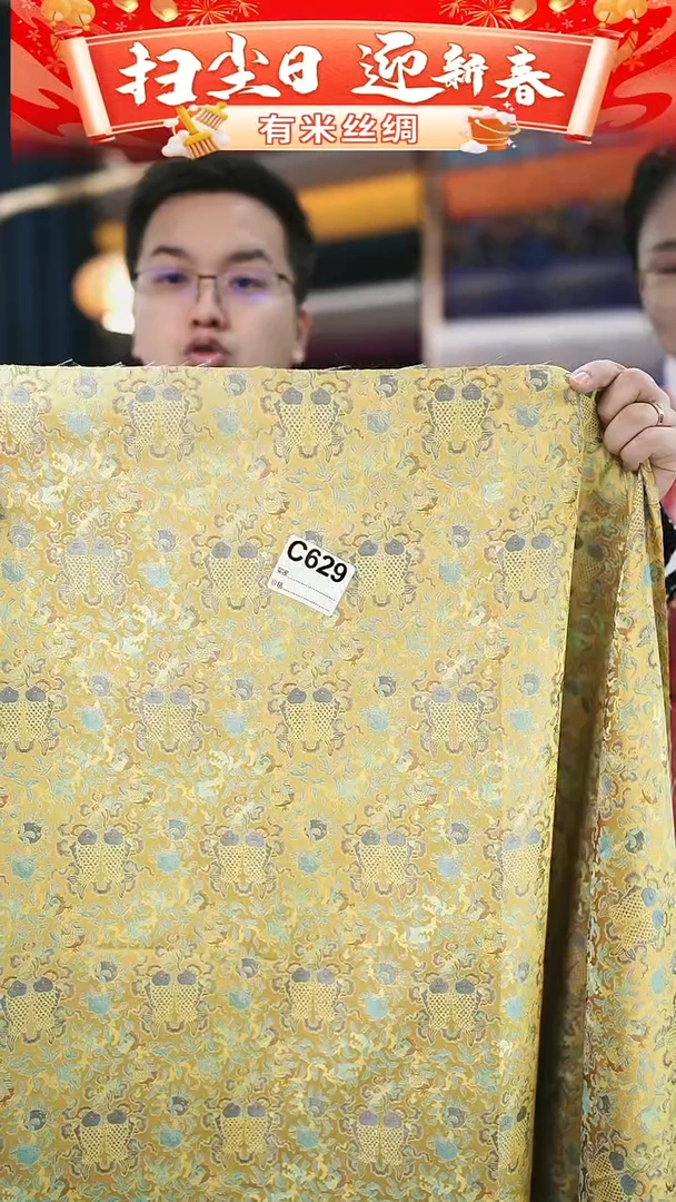 【闪购商品】95%以上混纺1.5米C629时装服装面料