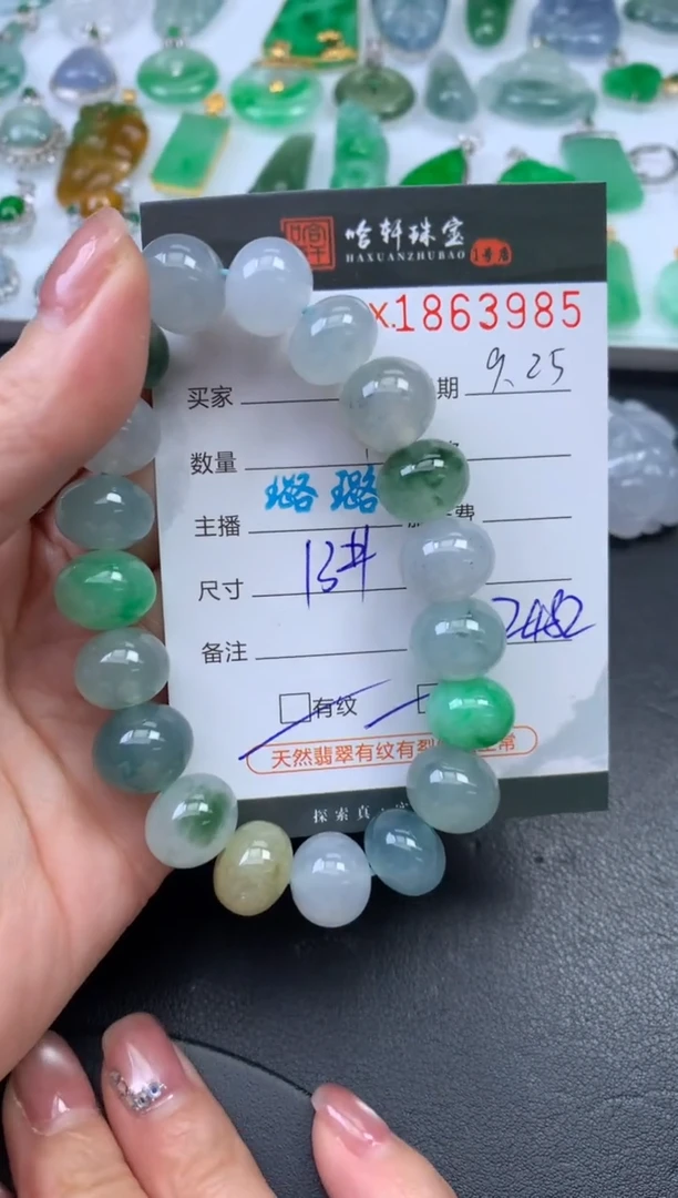 未镶嵌挂件翡翠茗*哈轩 手串1（有纹有裂）