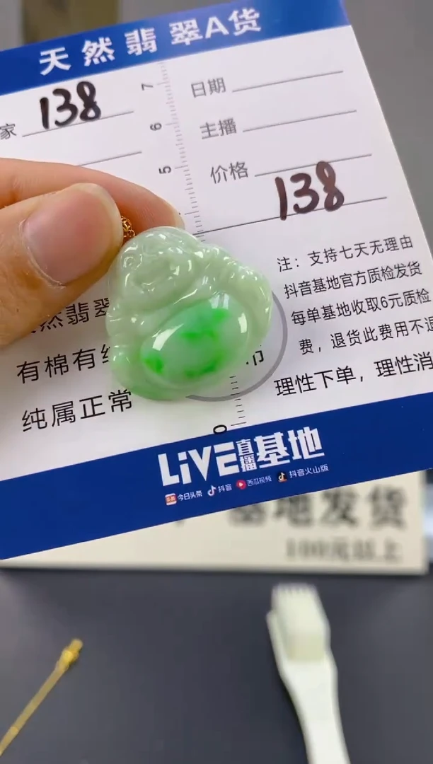 【闪购商品】翡翠颈饰18K金镶嵌天然A货翡翠