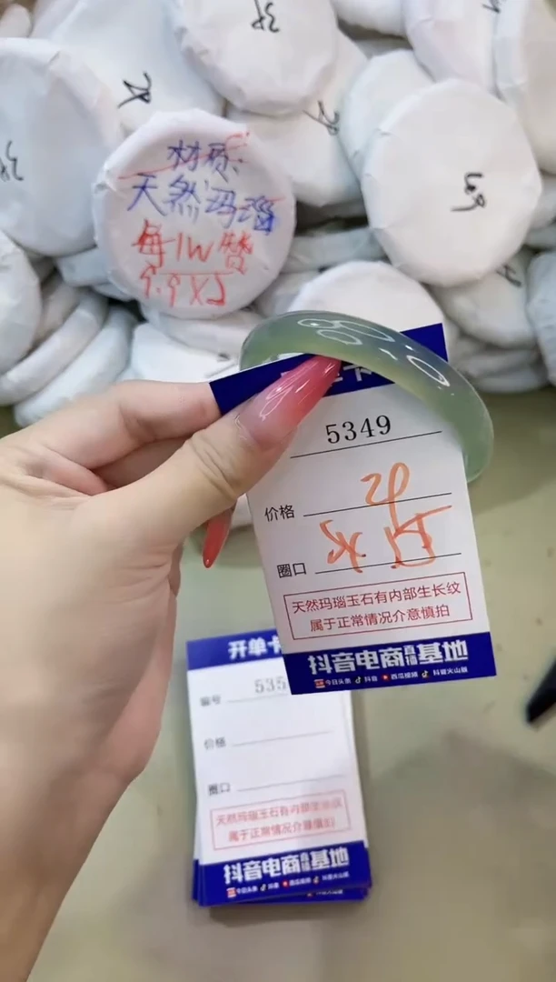 手镯玛瑙/玉髓未镶嵌5349