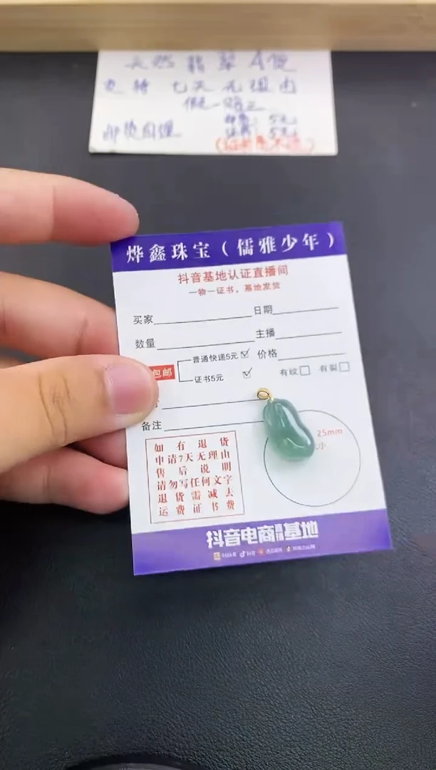 翡翠18K金镶嵌颈饰天然翡翠A货赠皮绳