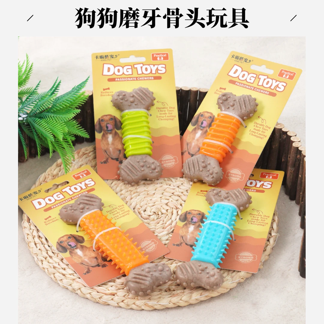 狗狗玩具自嗨解闷TPR仿骨头玩具磨牙棒耐咬中小幼犬咀嚼宠物玩具