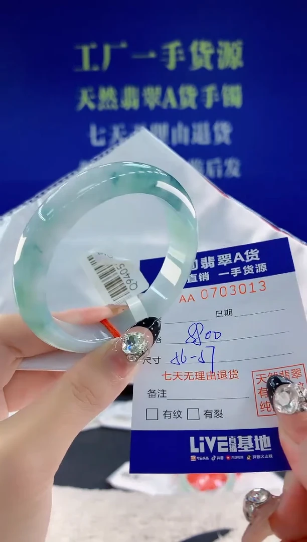 未镶嵌手镯翡翠13天然翡翠A货