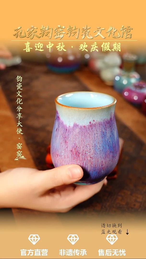 孔家钧窑艺术欣赏-玉兰杯