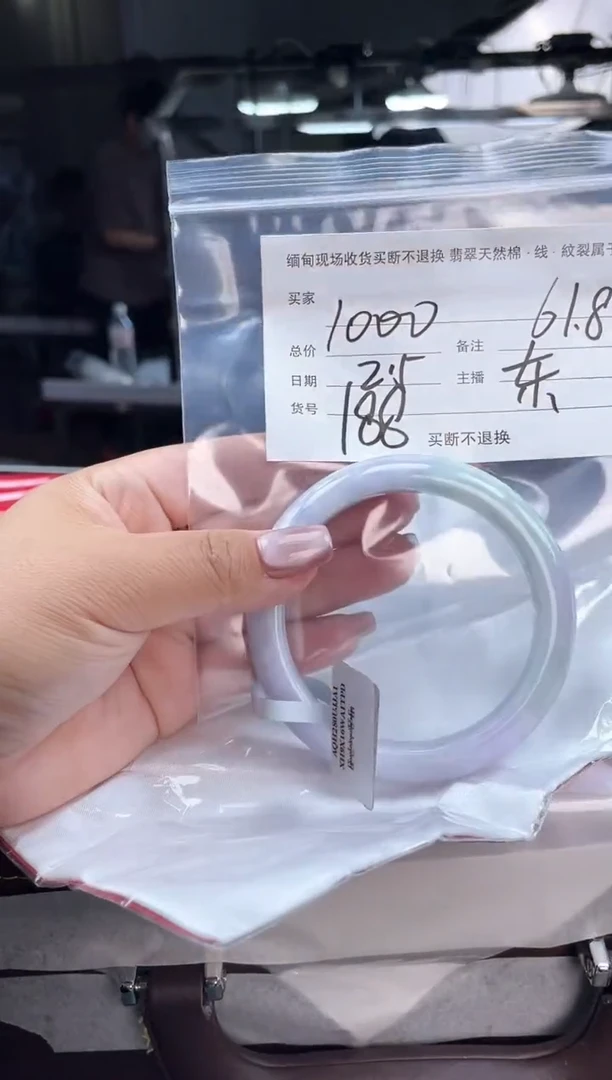 【闪购商品】定制翡翠手镯未镶嵌毛货手镯需精细抛光/61.8