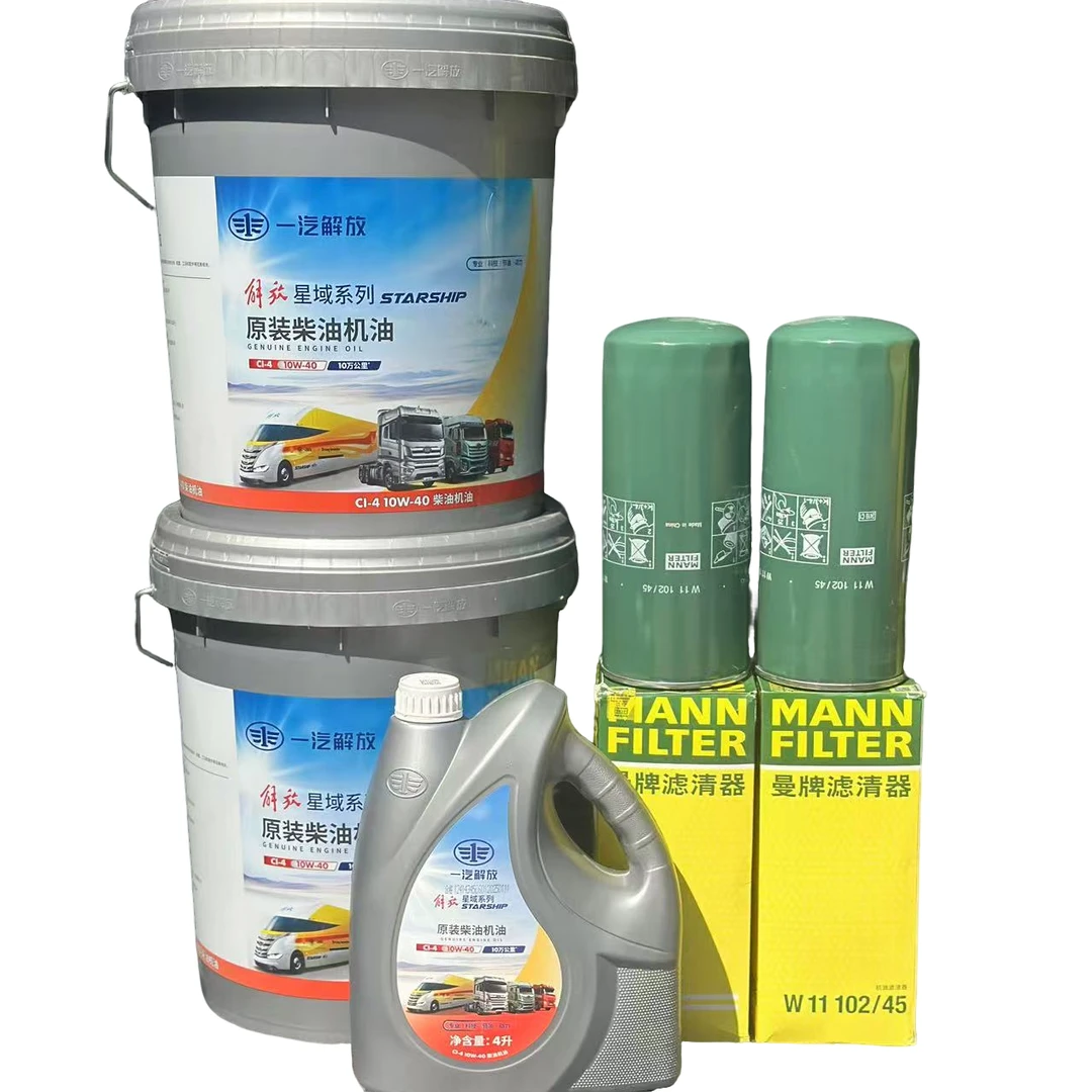 一汽解放原厂星域10万公里国五机油套餐（适用锡柴发动机套餐）