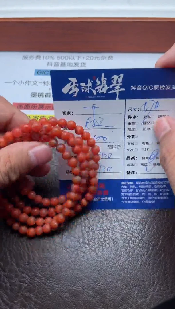 颈饰未镶嵌南红玛瑙一***刘1370719691