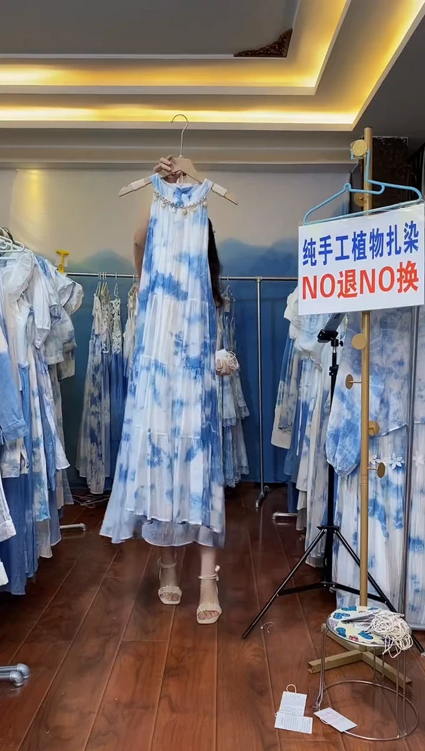 扎染服饰 默认微瑕 贝壳挂脖裙 云朵 胸围104 编号005