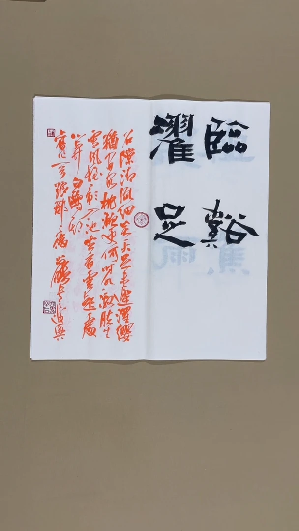 书法冯尚杰老师书法福利