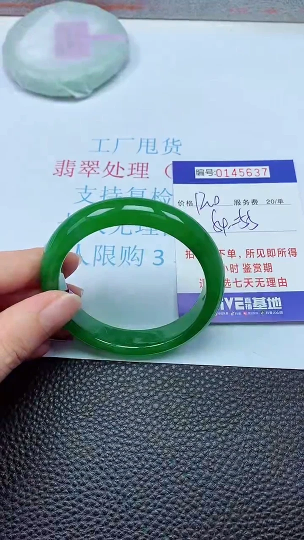 拍下以实物为准00145637