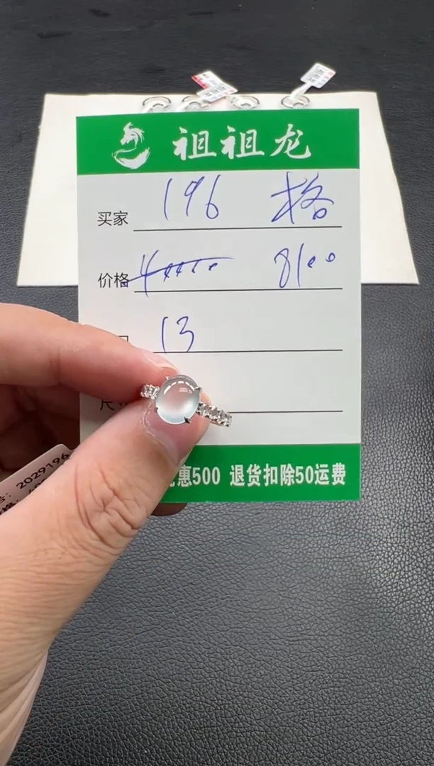 翡翠戒指18K金镶嵌196啊