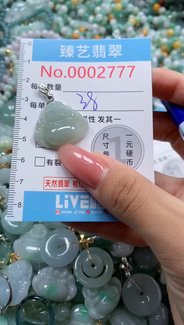 翡翠未镶嵌颈饰2777