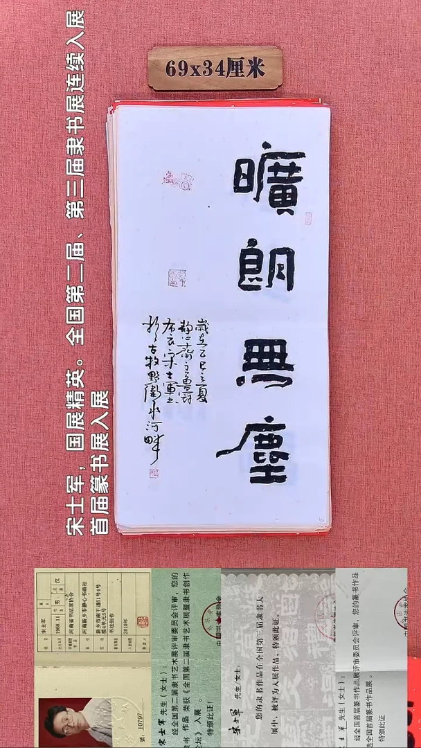 书法287    宋老师书法作品