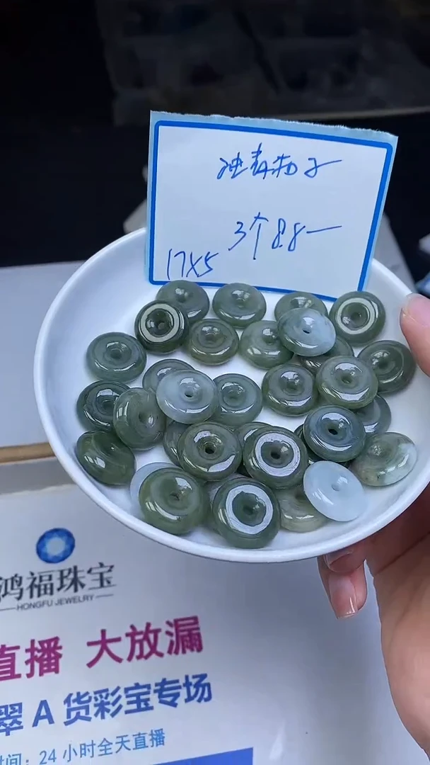 未镶嵌翡翠手饰 A2064翡翠 油青扣子17*5mm3个8.8元