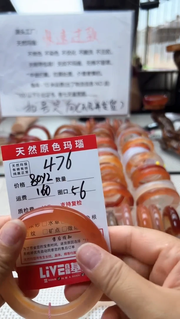玛瑙/玉髓手镯未镶嵌476