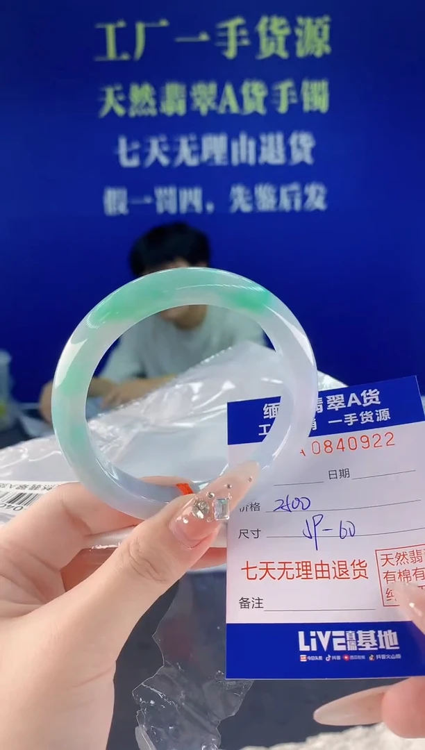 未镶嵌手镯翡翠22