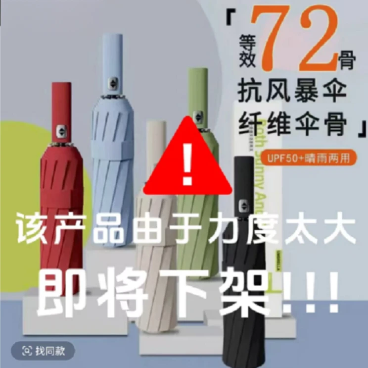 72骨折叠全自动雨伞男女晴雨两用加大号加固加厚防些外线抗风暑
