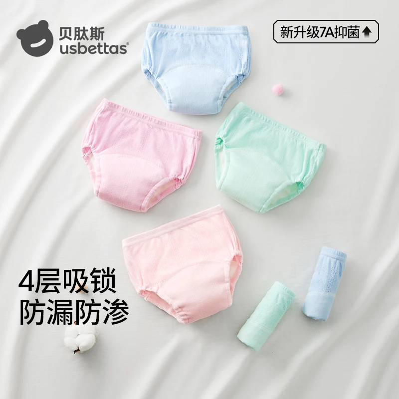 贝肽斯 宝宝训练裤男女夏季透气儿童隔尿内裤可水洗尿布裤戒尿布