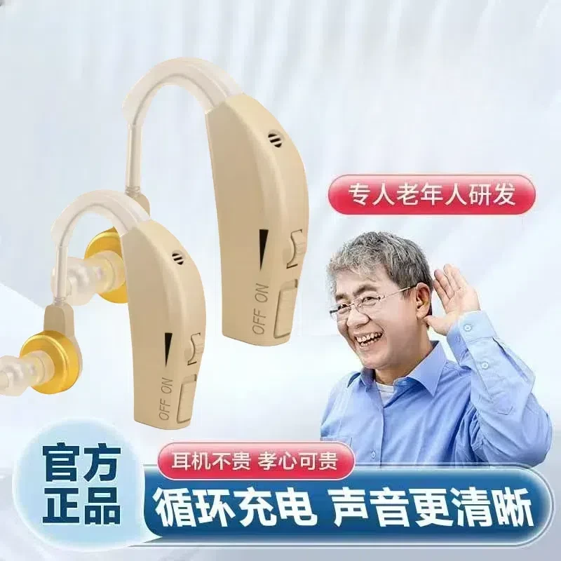 药恩耳背式助听器老人医用耳背式助听器中老年人助听器声音耳机助听器充电大音量