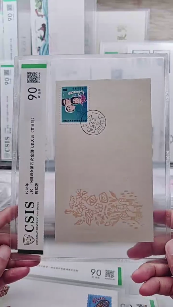 J30妇女大会     邮票首日封