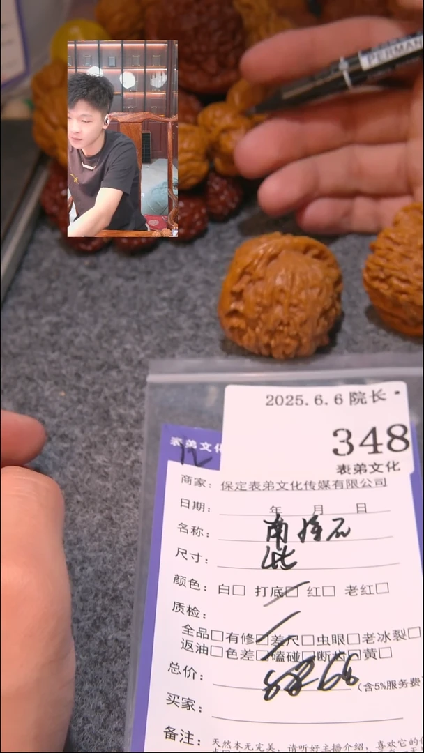 文玩核桃吊坠348南疆石表弟文化