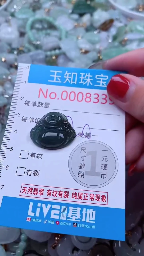 吊坠(不含链)未镶嵌翡翠8339