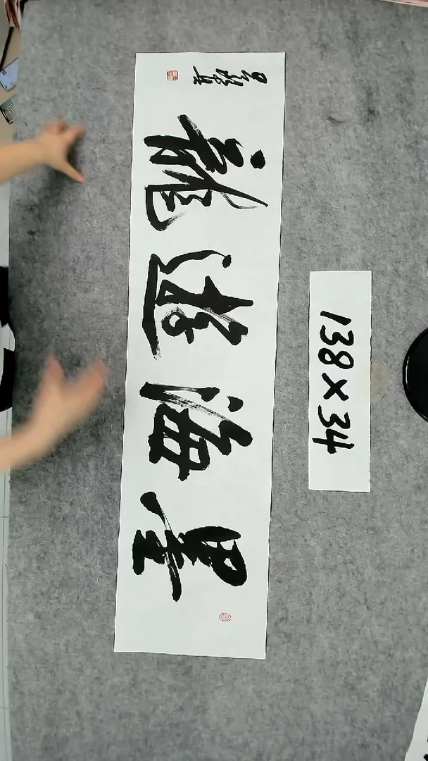 书法吕老师书法作品
