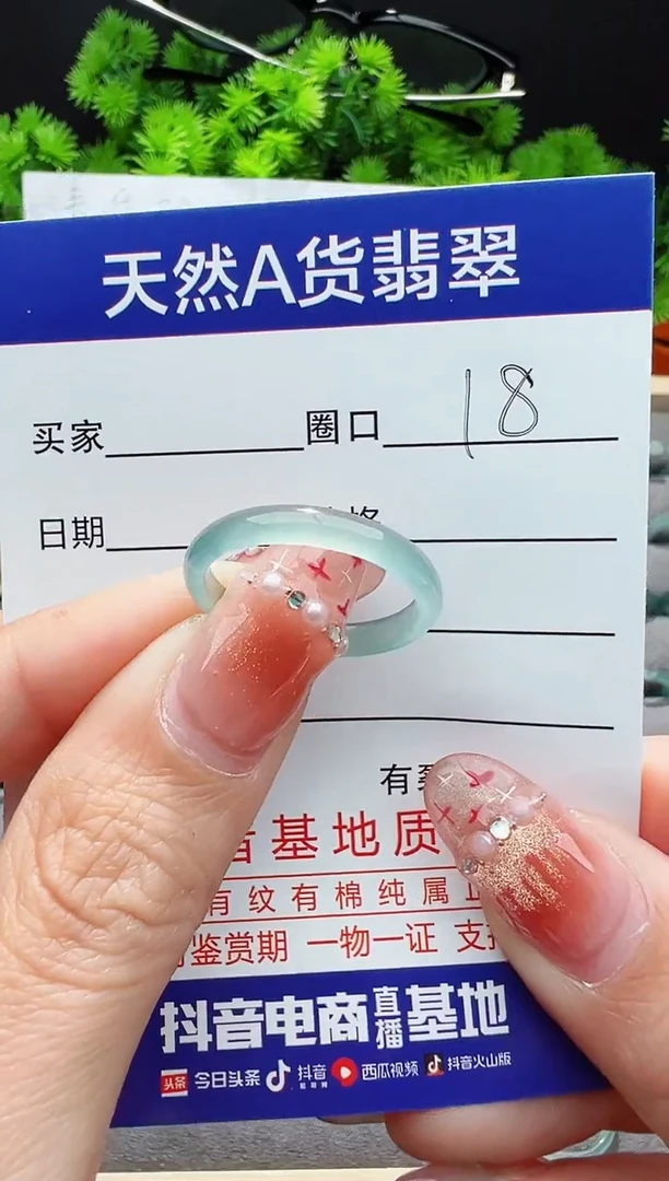 【闪购商品】翡翠戒指未镶嵌18圈口对应的去拍