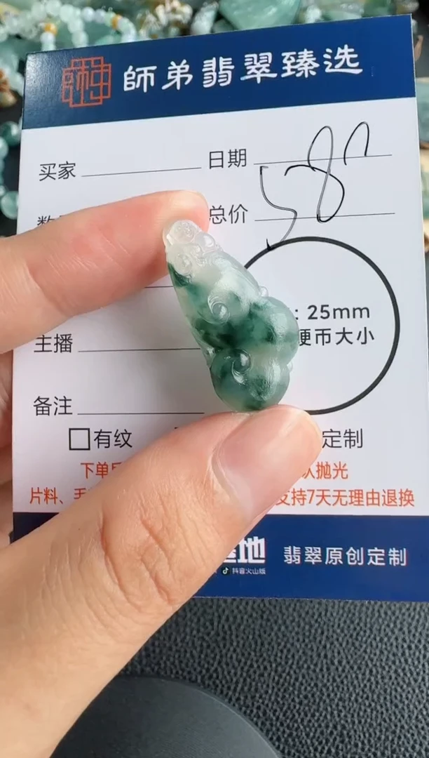 未镶嵌定制翡翠如意
