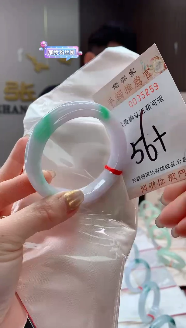 未镶嵌手镯翡翠天然缅甸A货翡翠