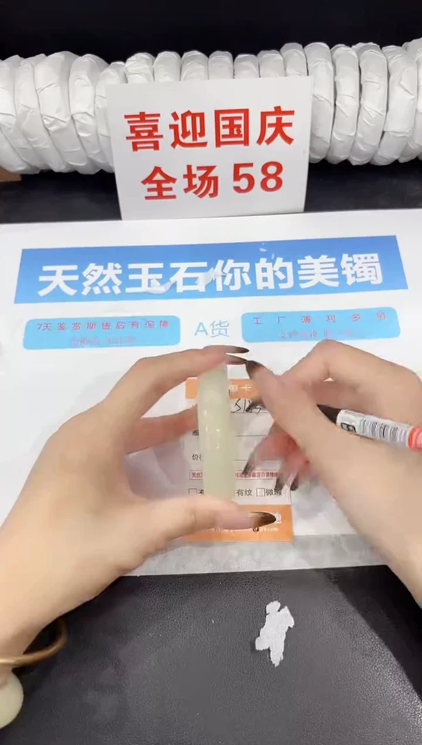 未镶嵌手镯石英质玉s153-52.3