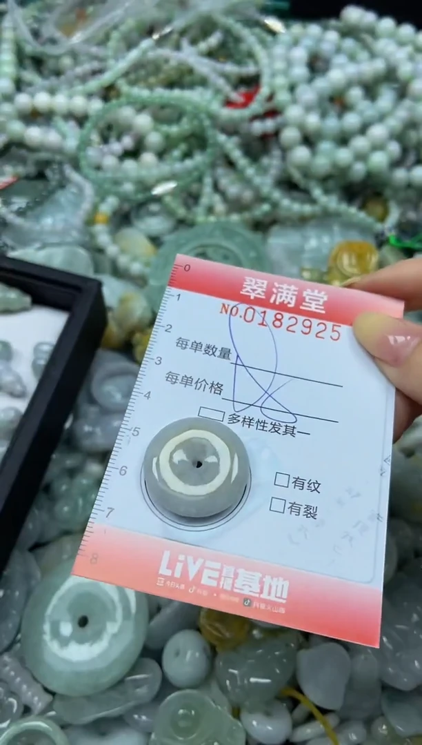 颈饰未镶嵌翡翠闪购0182925