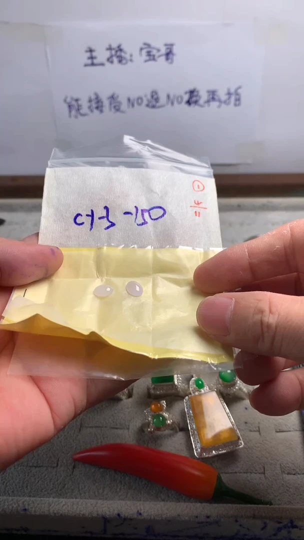 未镶嵌定制翡翠1