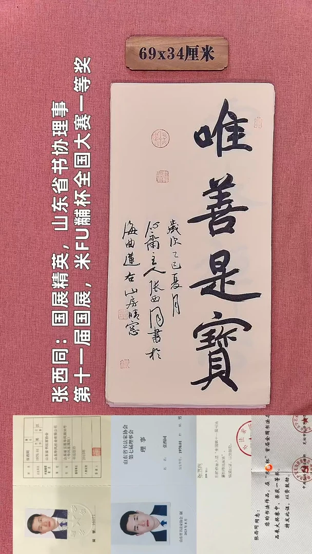 书法263         张老师书法作品