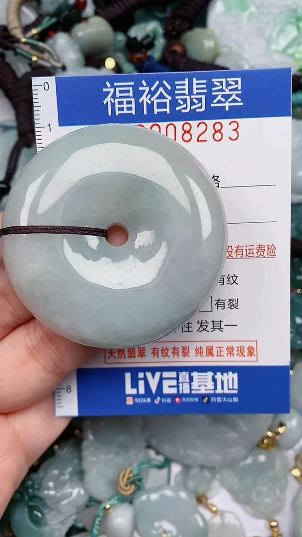 翡翠未镶嵌颈饰...0008283